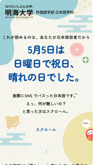 外国語学部 日本語学科