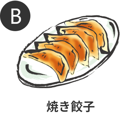 焼き餃子