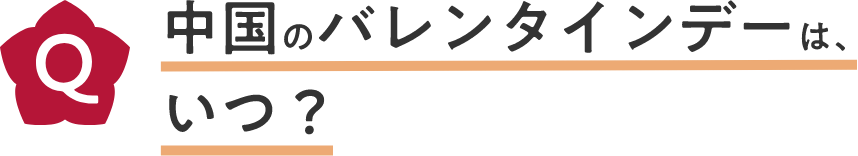 フカヒレスープは、どっちの料理？