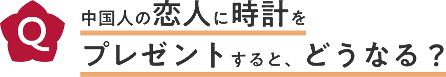 中国のビール、どっちが主流？