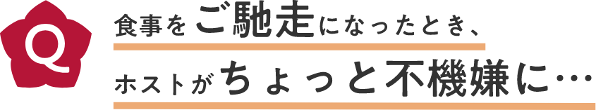 日本にしかない独自の中華料理は？