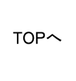 PageTop