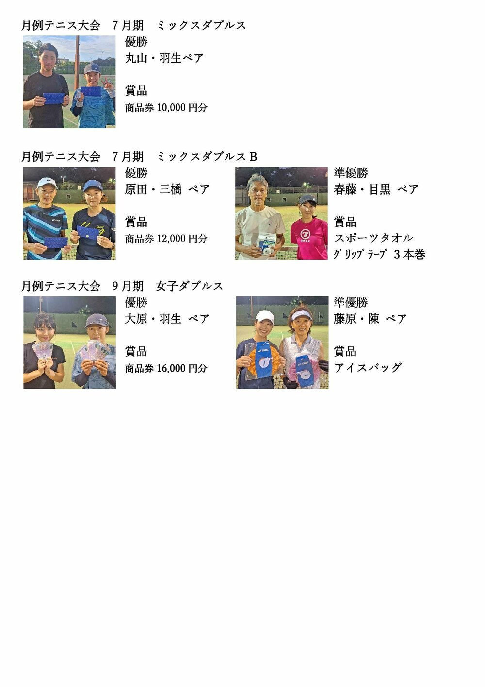 20260905HP入賞者.jpg