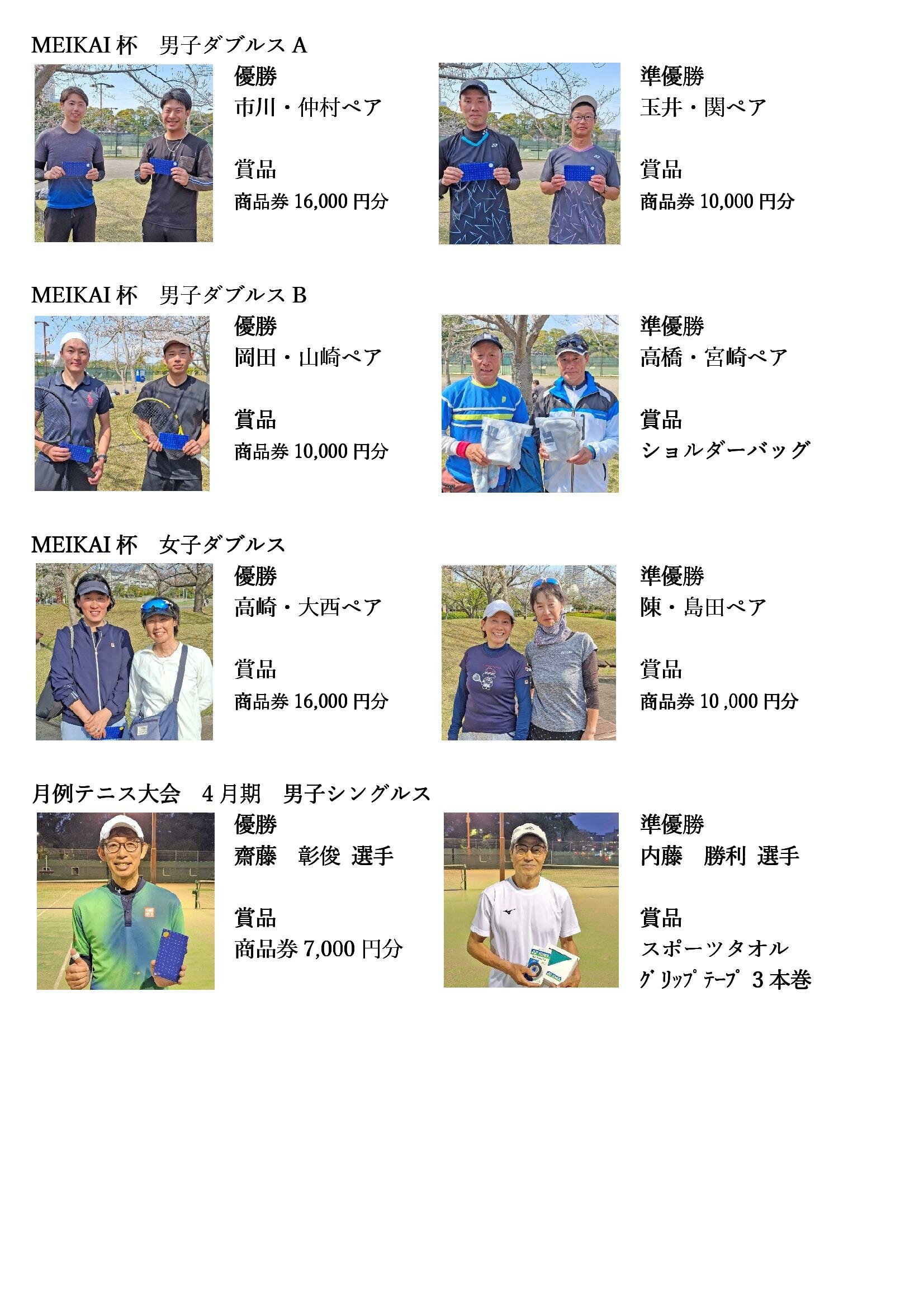 HP用入賞者4-20.jpg