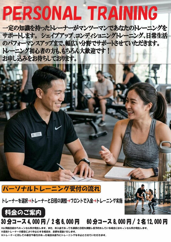 トレーニングジム_20260819.jpg