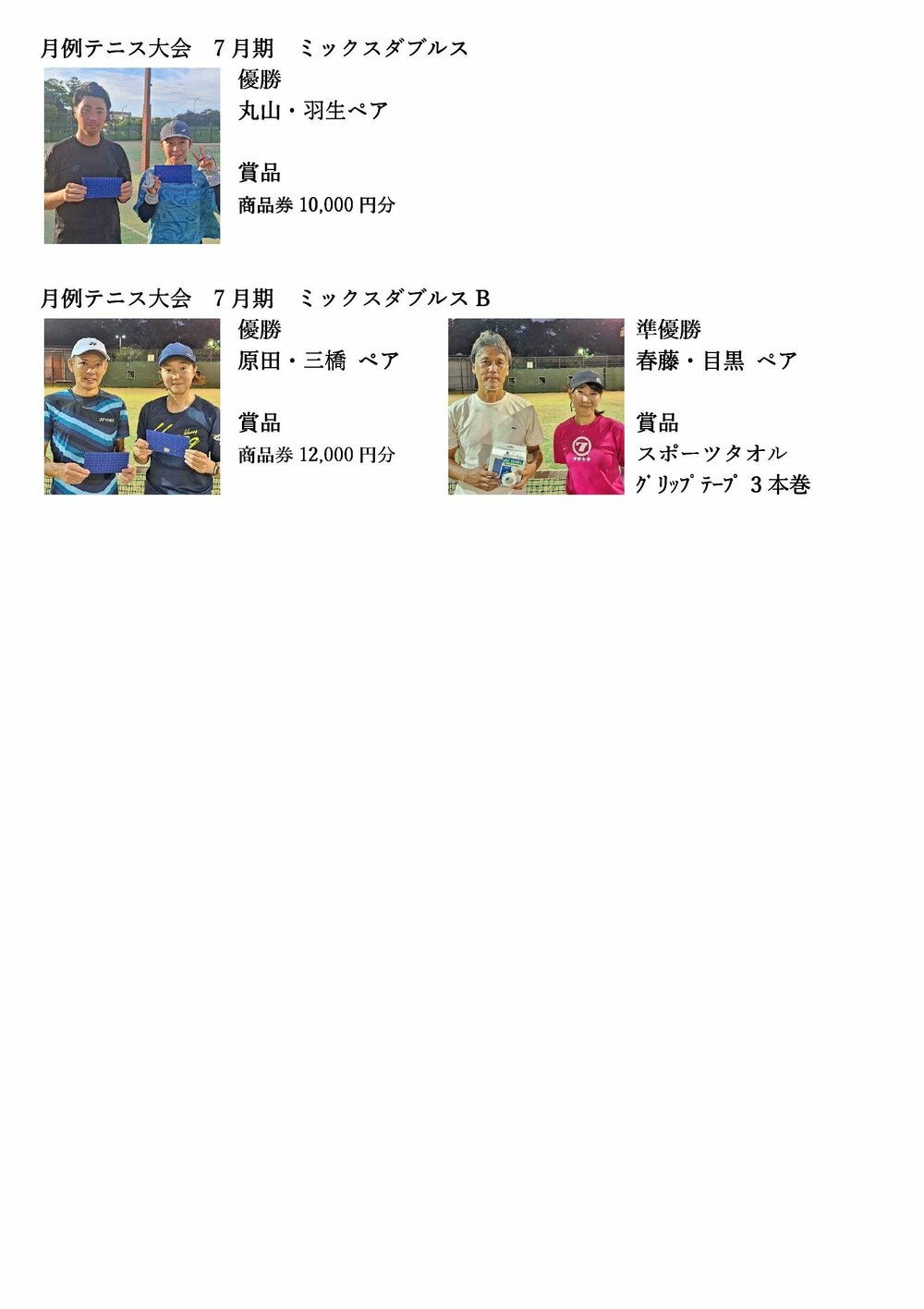 20260726HP入賞者-02.jpg