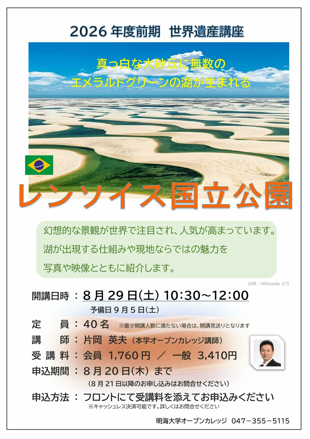 sekaiisan_20260715.jpg