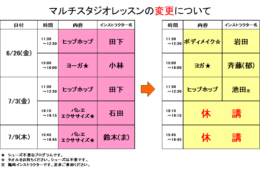 studio_notice_20260630.png