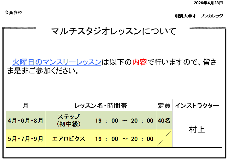 studio_tue_monthly_20260630.png